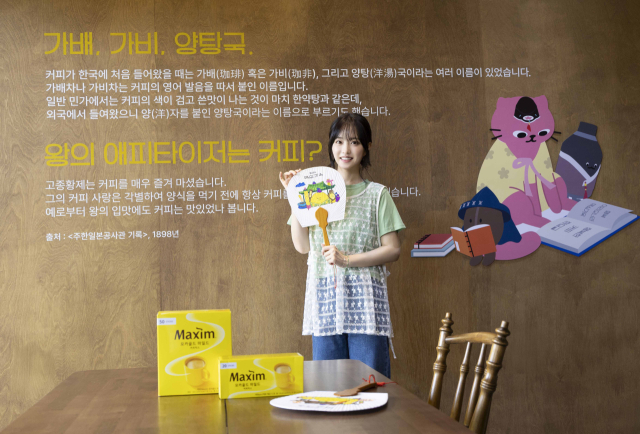 사진 제공=동서식품