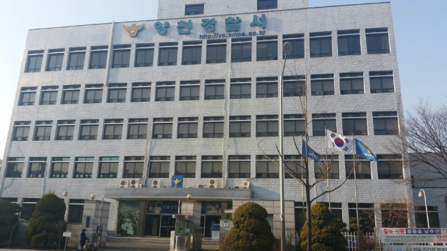 양천경찰서 전경. 연합뉴스