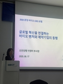 이영미 유한양행 부사장 "'넥스트 렉라자' 위해 바이오 벤처와 협업 필수"…3년간 1000억 원 투입