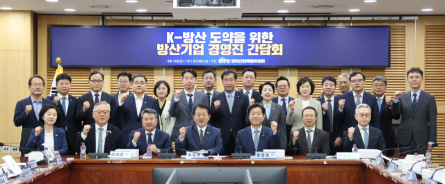 더불어민주당 방위산업특별위원회 소속 의원들이 19일 오전 서울 여의도 국회 의원회관에서 열린 K-방산 도약을 위한 방산특위 조찬 간담회에서 기념 촬영을 하고 있다. 뉴스1