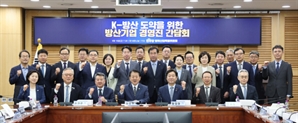 與방산특위 첫 기업 간담회…"K-방산 글로벌 4강 도약 최선"