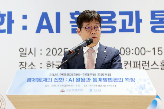 유상대 한국은행 부총재가 19일 오전 서울 중구 한국은행에서 열린 한국통계학회-한국은행 공동포럼에서 환영사를 발언하고 있다. 사진 제공=한은