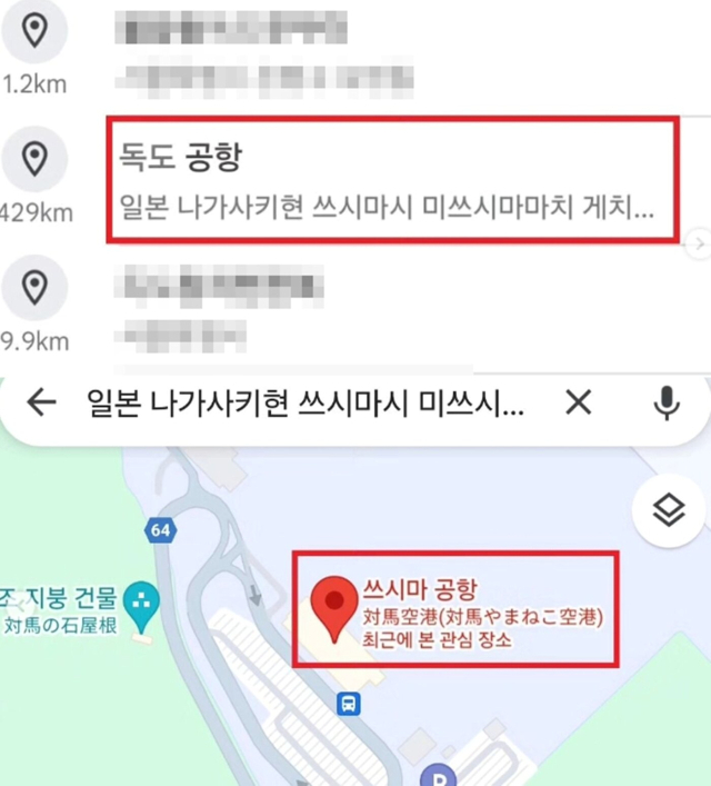 사진=서경덕 교수 인스타그램