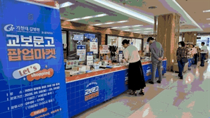 가천대 길병원 ‘기부문화 확산 위한 도서바자회’ 개최