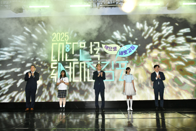 19일 김병수 김포시장(오른쪽)이 '2025 대한민국 독서대전' 개막 행사에서 박수를 치고 있다. 사진 제공=김포시