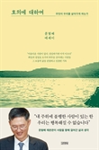 [베스트셀러] '호의에 대하여' 3주 연속 1위