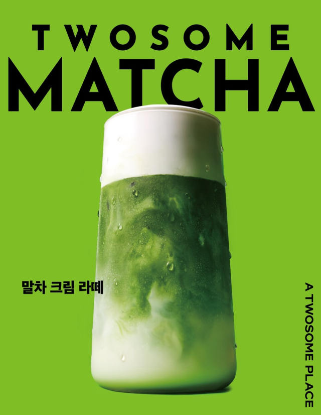 사진 제공=투썸플레이스