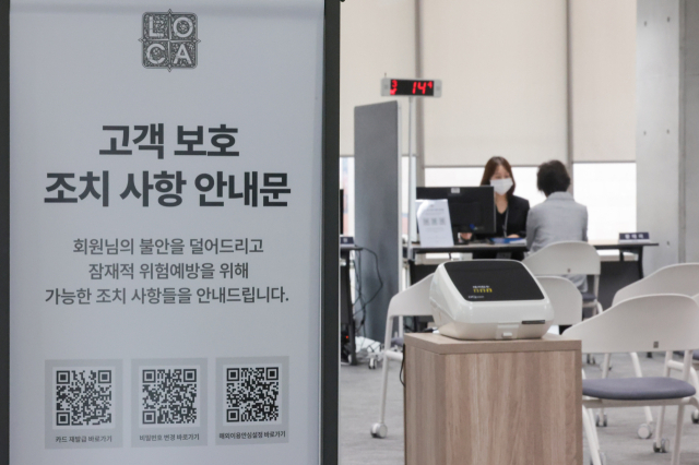 19일 서울 종로구 롯데카드 본사에 고객 개인정보 유출 해킹 사건과 관련해 카드센터 상담소가 마련돼 있다. 연합뉴스