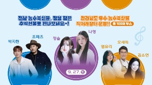 전남도, 서울서 직거래장터 큰잔치