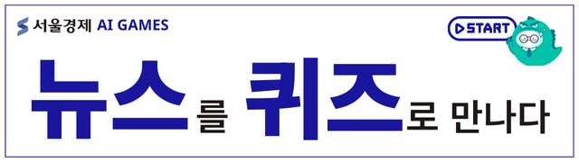 '美 물가지표도 주목' OECD, 韓 성장전망 수정치 이번 주 발표…韓 MSCI 지수 1위에도 신규 종목 편입 ‘비관적’ [AI 프리즘*글로벌 투자자 뉴스]