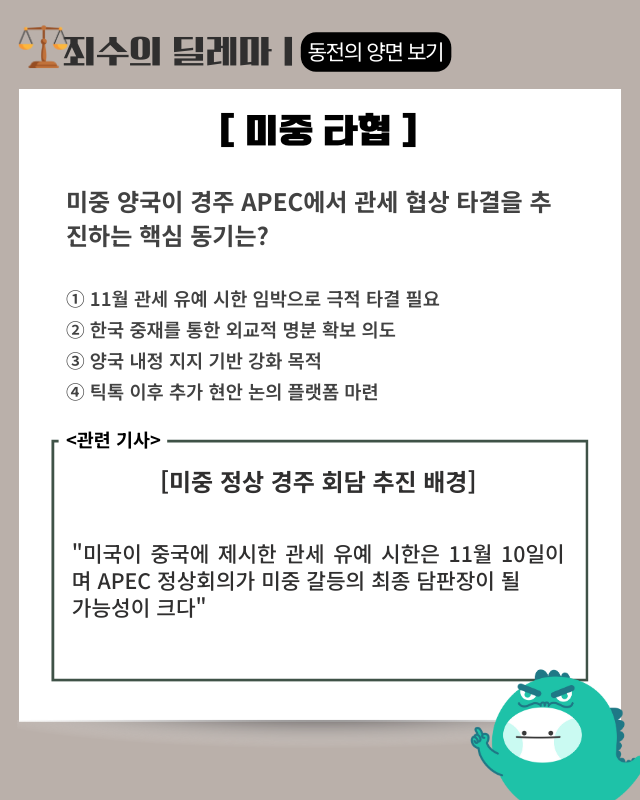 '美 물가지표도 주목' OECD, 韓 성장전망 수정치 이번 주 발표…韓 MSCI 지수 1위에도 신규 종목 편입 ‘비관적’ [AI 프리즘*글로벌 투자자 뉴스]