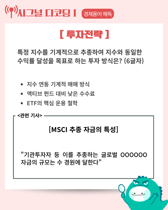 '美 물가지표도 주목' OECD, 韓 성장전망 수정치 이번 주 발표…韓 MSCI 지수 1위에도 신규 종목 편입 ‘비관적’ [AI 프리즘*글로벌 투자자 뉴스]