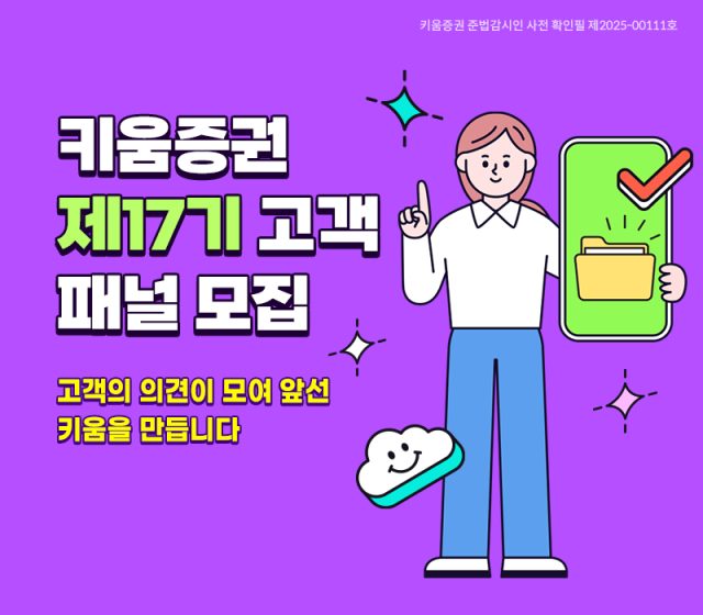 사진 제공=키움증권