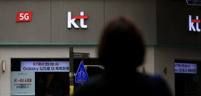 최근 해킹으로 소액결제 피해가 발생한 KT의 한 매장 앞. 연합뉴스