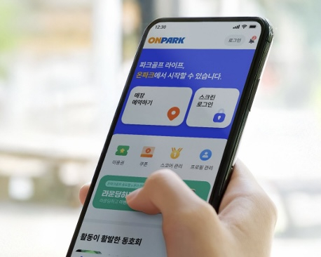 온파크 제공