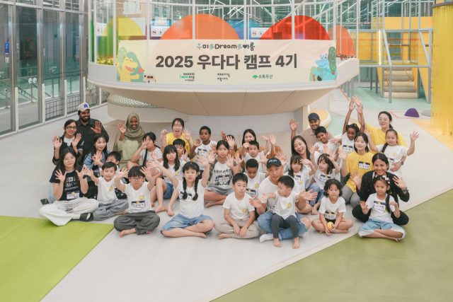 사진 제공=우미희망재단