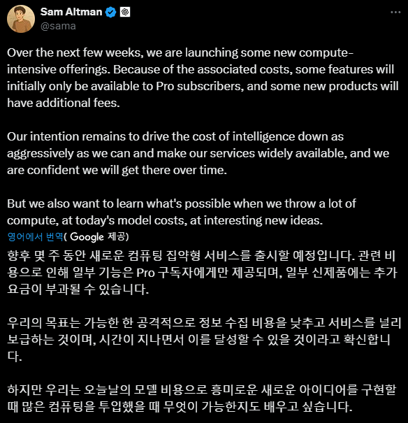 샘 올트먼 X 캡처