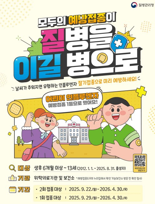 사진 제공=질병관리청