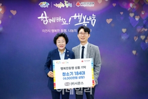 시몬스. 추석 맞아 경기 이천시에 4000만원 상당 생활용품 기부