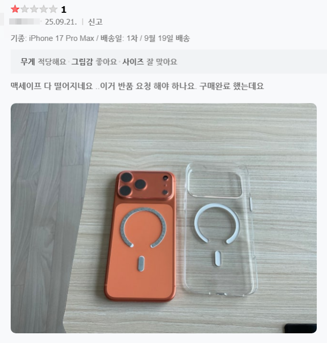 '잇섭 믿고 구매했는데 돈 버렸다'…아이폰17 '잇섭 케이스' 결국 판매중단