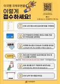 미국행 국제우편 22일 발송 재개…요금 할인 이벤트도