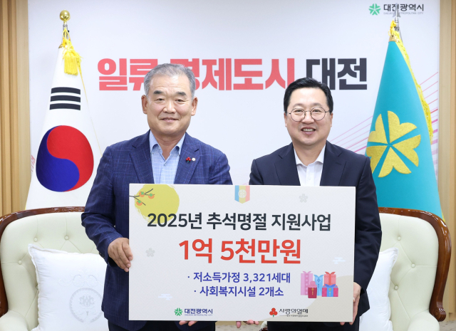 유재욱(왼쪽) 대전사회복지공동모금회 회장이 이장우(오른쪽) 대전시장에게 성금을 전달하고 기념촬영을 하고 있다. 사진제공=대전시