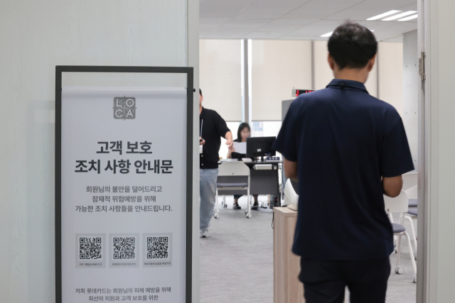 19일 서울 종로구 롯데카드 본사에 고객 개인정보 유출 해킹 사건과 관련해 카드센터 상담소가 마련돼 있다. 연합뉴스