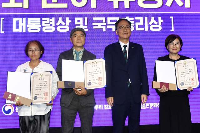 19일 ‘2025 대한민국 독서대전’ 개막식에서 김영수 문체부 제1차관이 ‘독서문화상’ 수상자와 기념촬영하고 있다. 왼쪽부터 송희정 우도작은도서관 문화예술교육사(국무총리 표창), 김 차관, 정병규 오대산동화나라 대표(대통령 표창), 이정수 한국도서관협회 사무총장(국무총리 표창). 사진 제공=김포시