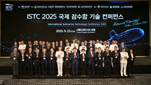 방사청, ‘2025년 국제 잠수함 기술 컨퍼런스’ 개최…15개국 500여명 참석