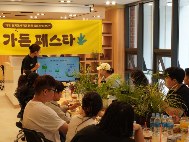 경기 평택 고덕 LH 2단지 주민들이 20일 ‘우리가든 같이가든’ 프로그램에 참여해 가드닝 설명을 듣고 있다. 사진 제공=한국토지주택공사(LH)