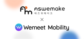 애즈위메이크·위밋모빌리티, 식자재 유통 부문 운송 최적화 MOU 체결