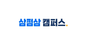 삼쩜삼, 주식 투자 등 전 국민 대상 재태크 교육 나선다