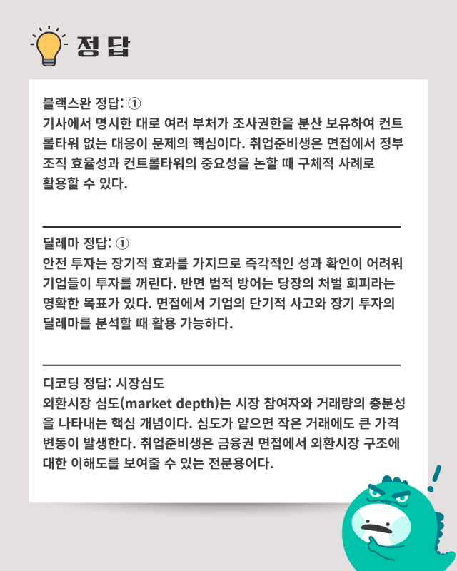 한세예스24문화재단, 외국인 대학원생 7명에 장학금…강남구, 추석 맞이 다문화 축제 ‘펀앤컬처 페스타’ 개최 [AI 프리즘*대학생 취준생 뉴스]