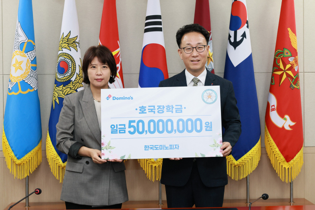 김영훈(오른쪽) 한국도미노피자 대표이사와 김은성 호국장학재단 상임이사가 기부금 전달식에서 기념촬영을 하고 있다. 사진제공=한국도미노피자