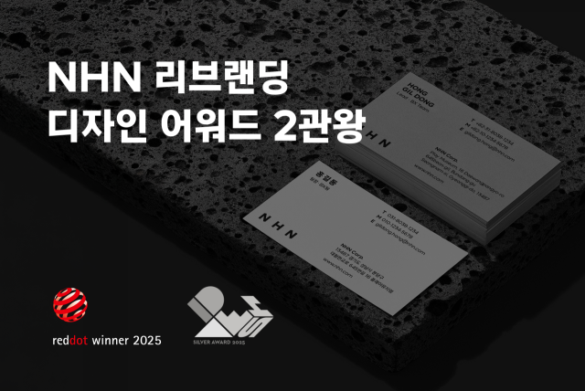 NHN이 미국 디자인 어워드인 IDEA2025에서 브랜딩 부문 은상을 수상했다. NHN