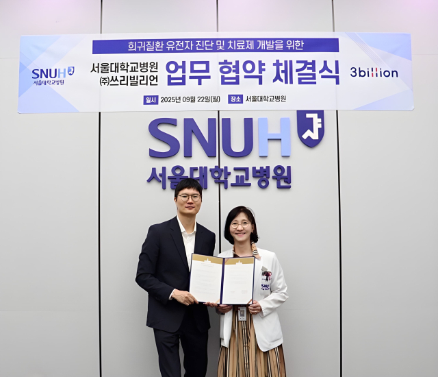 금창원(왼쪽) 쓰리빌리언 대표와 채종희 서울대병원 희귀질환센터 교수가 22일 서울대병원에서 열린 업무협약식에서 기념 촬영을 하고 있다. 사진 제공=쓰리빌리언