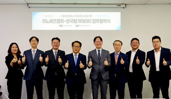 정광천(왼쪽 다섯번째) 이노비즈협회 회장과 홍두선 한국평가데이터 대표이사가 23일 경기 성남 이노비즈협회 대회의실에서 '기술혁신형 중소기업의 성장 지원을 위한 업무협약'을 체결한 뒤 기념사진을 찍고 있다.사진제공=이노비즈협회