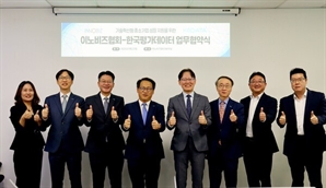 이노비즈협회, 한국평가데이터와 '데이터 기반 혁신 중기 지원'