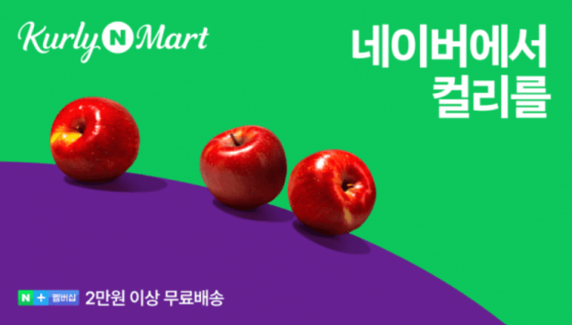 사진 제공=네이버