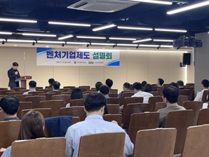 벤처협회, 벤처 성과조건부주식·복수의결권 설명회 개최 ?