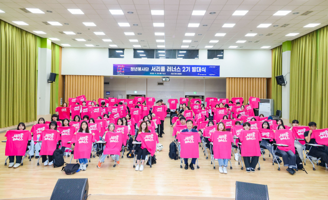 서리풀 러너스에 선정된 봉사자들이 티셔츠를 들고 기념 촬영을 하고 있다. 사진제공=서초구