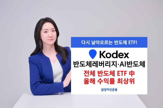 사진=삼성자산운용