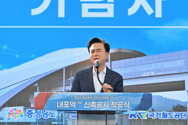 김태흠 충남도지사가 내포역 신축 착공식에서 인사말을 하고 있다. 사진제공=충남도