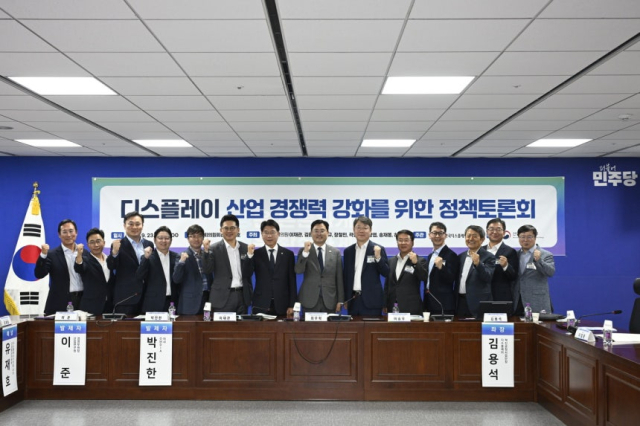 23일 국회 의원회관에서 열린 '디스플레이산업 경쟁력 강화를 위한 정책토론회'에서 참석자들이 기념촬영을 하고 있다. 사진제공=디스플레이산업협회