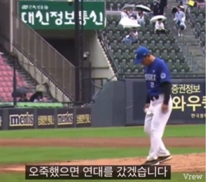 "가정 환경 오죽했으면 연대 갔겠냐"…고연전 야구 '막말' 편파 중계에 학생들 '발칵'