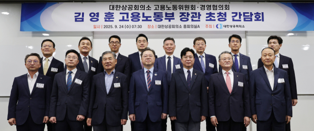 김영훈 고용노동부 장관(앞줄 오른쪽 세번째)이 24일 오전 서울 중구 대한상의에서 열린 대한상공회의소 고용노동위원회를 찾아 참석자들과 함께 기념 촬영을 하고 있다. /뉴스1