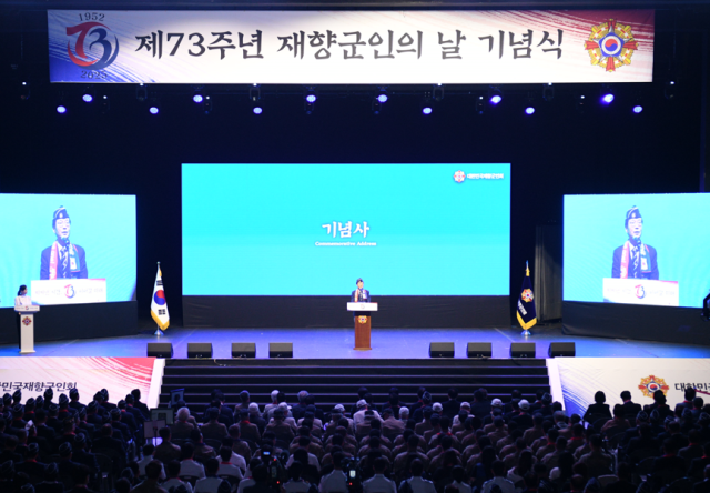 사진 제공=대한민국재향군인회