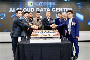 기보, 'AI 클라우드 데이터센터' 개소…"365일 디지털 금융혁신"