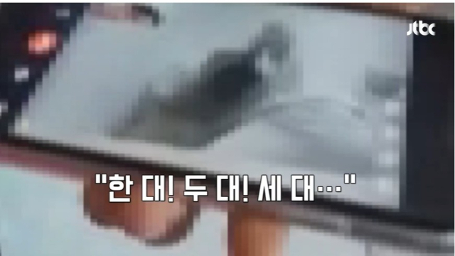 JTBC '사건반장' 방송화면 캡처