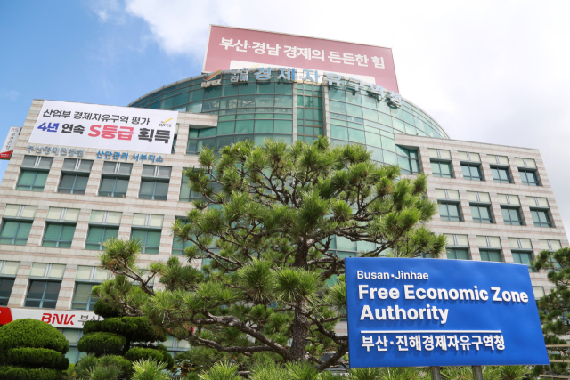 부산진해경제자유구역청 전경. 사진제공=부산진해경제자유구역청